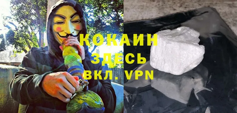 наркота  Калязин  COCAIN VHQ 