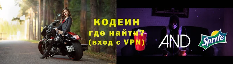 Кодеин напиток Lean (лин) Калязин