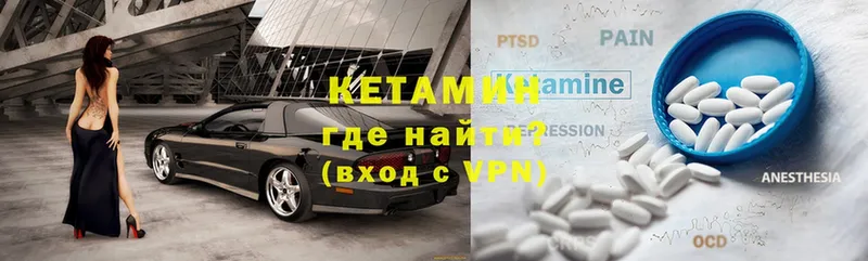 где купить   Калязин  Кетамин VHQ 