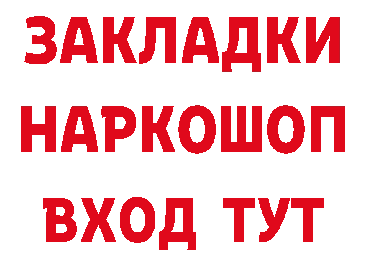 БУТИРАТ вода зеркало сайты даркнета ссылка на мегу Калязин