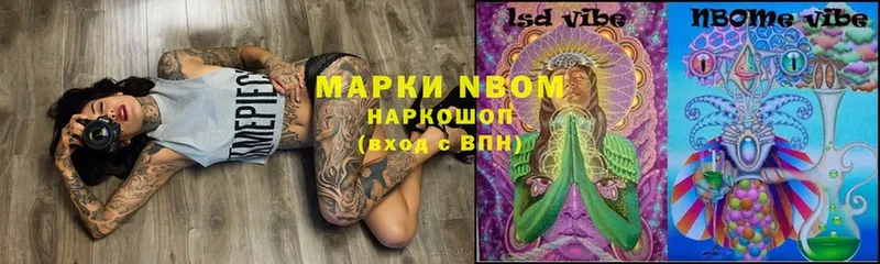 Марки NBOMe 1500мкг  блэк спрут зеркало  Калязин 