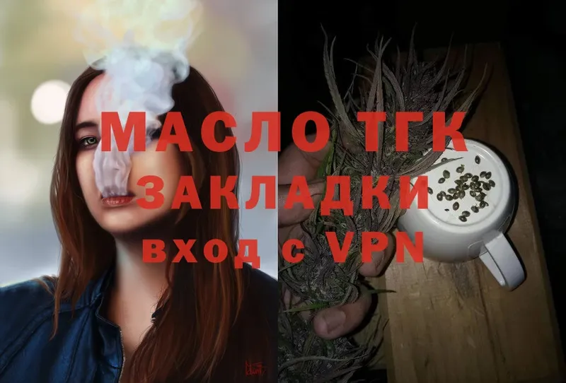 Дистиллят ТГК Wax  Калязин 